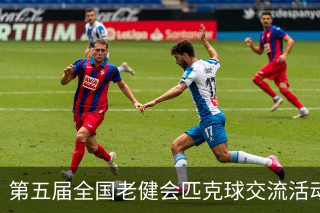 第五届全国老健会匹克球交流活动长沙启幕 全国32支代表队以球会友